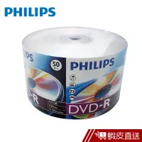 在飛比找蝦皮商城優惠-PHILIPS 飛利浦 DVD-R 50 封膜包裝 (PT)