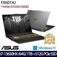 在飛比找PChome24h購物優惠-ASUS FX607JU 灰(i7-13650HX/64G/