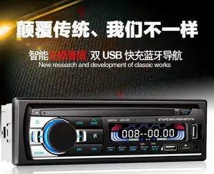 【可開發票】藍芽汽車音響 汽車音響主機 汽車mp3播放器 12V24V車載藍牙MP3播放器通用插卡貨車收音機代汽車CD音響DVD主機