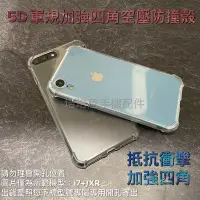 在飛比找Yahoo!奇摩拍賣優惠-Apple iPhone 7 8 i7 i7+ i8 i8+