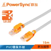 在飛比找momo購物網優惠-【群加 PowerSync】Cat.5e 100Mbps 耐