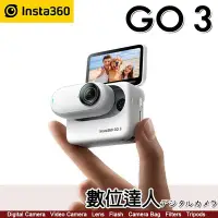 在飛比找Yahoo!奇摩拍賣優惠-最新款【數位達人】公司貨 Insta360 Go3 拇指型 