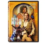 在飛比找Yahoo!奇摩拍賣優惠-合友唱片  我找賓拉登 DVD Army Of One