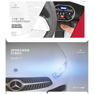 親親 CCTOY 賓士 原廠授權 CLS350 雙驅動兒童電動車 RT-1666 紅白二色 (全新品 )