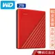 WD My Passport 2TB(紅) 2.5吋行動硬碟 現貨 蝦皮直送