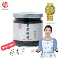 在飛比找momo購物網優惠-【真老麻油】純黑芝麻醬200g