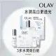 【OLAY 歐蕾】3步水潤亮白組(高效透白光曜精華30ml+透白光曜精華6ml+透白光曜精華水50ml+面膜x1)