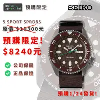 在飛比找蝦皮購物優惠-⚡️私訊議價有驚喜⚡日本精工SEIKO 5 sport SP