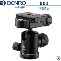 在飛比找PChome24h購物優惠-BENRO百諾 B00 球型雲台 (勝興公司貨)