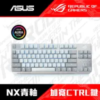 在飛比找PChome24h購物優惠-華碩 ASUS ROG STRIX SCOPE NX TKL