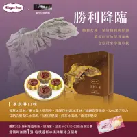 在飛比找蝦皮購物優惠-//Haagen-Dazs 哈根達斯//勝利降臨冰淇淋月餅禮