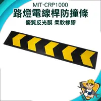 在飛比找蝦皮商城優惠-警示標 反光路牌 反光箭頭標示 橡膠牆面護板條 橡膠護牆板 