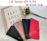 【小仿羊皮】三星 GALAXY A71 6.7吋 SM-A7160 5G版 斜立 支架 皮套 側掀 保護套