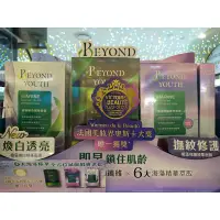 在飛比找蝦皮購物優惠-❣️美妍社❣️BEYOND YOUTH 極藻煥白精華面膜/極