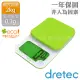 【dretec】『戴卡』超大螢幕微量LED廚房料理電子秤-綠色(KS-262GN)