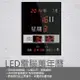 【鋒寶】FB-3656 LED電子日曆 時鐘 鬧鐘 電子鐘 數字鐘 掛鐘 電子鬧鐘 萬年曆 日曆 送禮 尾牙 公司行號