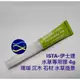 微笑的魚水族☆ISTA-伊士達【水草專用膠 4g / 單支】珊瑚 沉木 石材 水草造景等