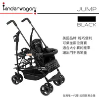 在飛比找蝦皮購物優惠-美國【Kinderwagon】JUMP514大小寶雙人嬰兒推