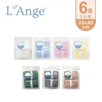 在飛比找Yahoo奇摩購物中心優惠-L Ange 棉之境6層紗布枕巾2入組-25x40cm|拍嗝