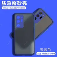 在飛比找Yahoo!奇摩拍賣優惠-三星Note20Ultra磨砂全包uitra硅膠n20防摔s