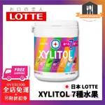 日本 木糖醇 LOTTE XYLITOL 口香糖 薄荷 萊姆 水果 143G 日本 WAFUU