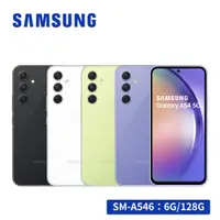 在飛比找蝦皮商城優惠-SAMSUNG Galaxy A54 5G (6G/128G