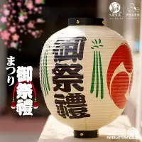 在飛比找蝦皮商城精選優惠-牆上裝飾 燈籠 居家裝飾 御祭禮日式丸形紙燈籠日本料理店居酒