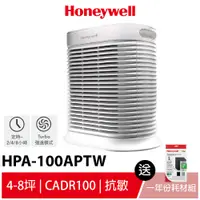 在飛比找蝦皮商城優惠-【送原廠耗材HRF-ARVP100】Honeywell 空氣