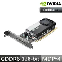 在飛比找momo購物網優惠-【NVIDIA】T1000 4G GDDR6 工作站繪圖卡 