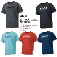 在飛比找蝦皮商城精選優惠-新品《典將體育》Mizuno 美津濃 短袖T恤 排汗衣 運動