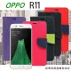 OPPO R11 經典書本雙色磁釦側掀皮套 尚美系列