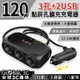 120W 點菸孔擴充車用充電器 車充 3孔+2USB 快充 點菸器 汽車【APP下單4%點數回饋】