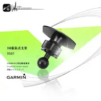 在飛比找樂天市場購物網優惠-3G01【3M黏貼式支架 】適用 GARMIN 行車記錄器 