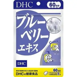 《DHC》藍莓精華 藍莓萃取 藍莓 ◼20日、◼30日、◼60日、◼90日 ✿現貨+預購✿日本境內版原裝代購 佑育生活館