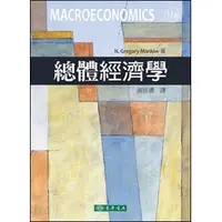 在飛比找蝦皮購物優惠-現貨<姆斯>總體經濟學(11版) Macroeconomic