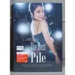 【月光魚】現貨 虎之穴 特典 CD+BD+彩書 PILE BEST專輯 THE BEST OF PILE 限定盤A