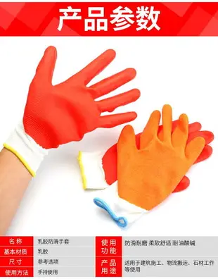 手套浸膠耐磨防水防滑加厚勞保手套防扎防切割棉線涂掌手套工業