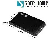 在飛比找遠傳friDay購物精選優惠-SAFEHOME USB3.0 2.5吋 SATA 外接式硬