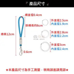 【捷華】鑰匙扣防丟繩-一繩三環 快掛鑰匙圈 掛鉤 鑰匙環 掛勾 戶外登山露營 多功能 吊飾