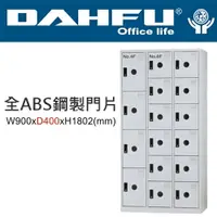 在飛比找樂天市場購物網優惠-DAHFU 大富 DF-BL4412F 全ABS鋼製門片十六