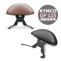 在飛比找momo購物網優惠-【XILLA】KYMCO GP 125 專用 快鎖式強化支架