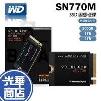 在飛比找蝦皮購物優惠-WD BLACK SN770M 500GB/1TB/2TB 