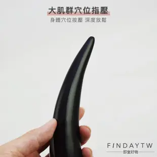 【即室好物】天然牛角刮痧器-大款圓頭撥筋棒038(刮痧棒/刮痧器/撥筋棒/指壓按摩)