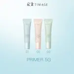 彩棠TIMAGE 彩妝妝前乳體驗組熱銷試用裝小樣服帖不卡粉5G