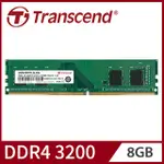 8GB JETRAM DDR4 3200 桌上型記憶體 (JM3200HLG-8G)