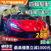 在飛比找蝦皮購物優惠-臺灣出貨 免運 兒童玩具 兒童電動車 兒童可騎汽車 法拉利兒