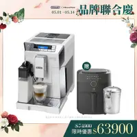 在飛比找PChome24h購物優惠-【Delonghi】ECAM 45.760.W 全自動義式咖