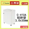 (含稅免運)禾昌 C-410A 短碎狀 3.8x30mm 碎紙機 入口 41公分 A3 台灣製 可碎13張 (Genius)