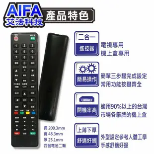 艾法科技AIFA Samsung三星單廠牌電視及機上盒萬用遙控器Universal Remote (AFS-52-Sa)