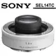 SONY 1.4x 增距鏡頭 SEL14TC (公司貨).